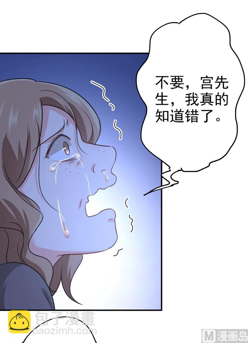 一念時光 - 第277話 我能做的我都做了(1/2) - 3