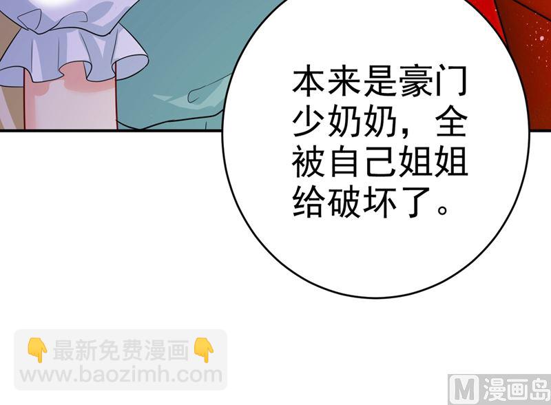 一念時光 - 第283話 大鬧時笛的舞臺(1/2) - 2