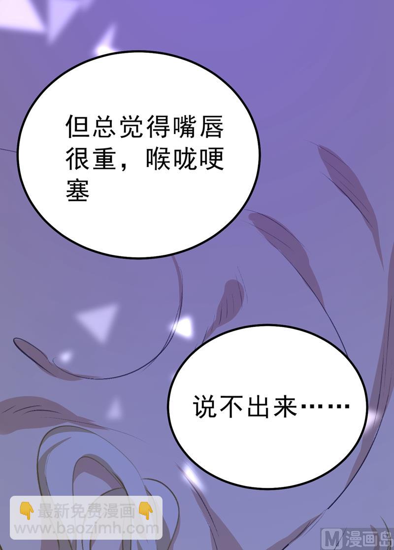 一念時光 - 第289話 她因宮歐而重新開始(1/2) - 2