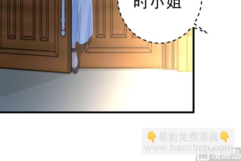 一念時光 - 第291話 爲他準備驚喜(1/2) - 2