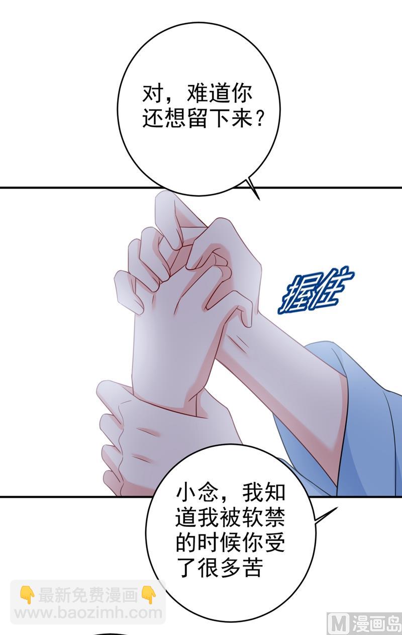 一念時光 - 第293話 讓我們重新開始(1/2) - 1