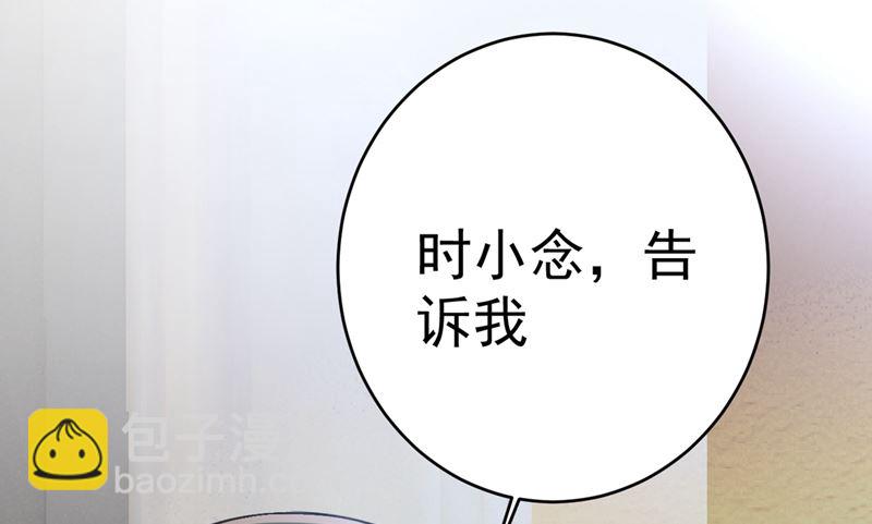 一念時光 - 第301話 一個月試戀愛(1/3) - 4