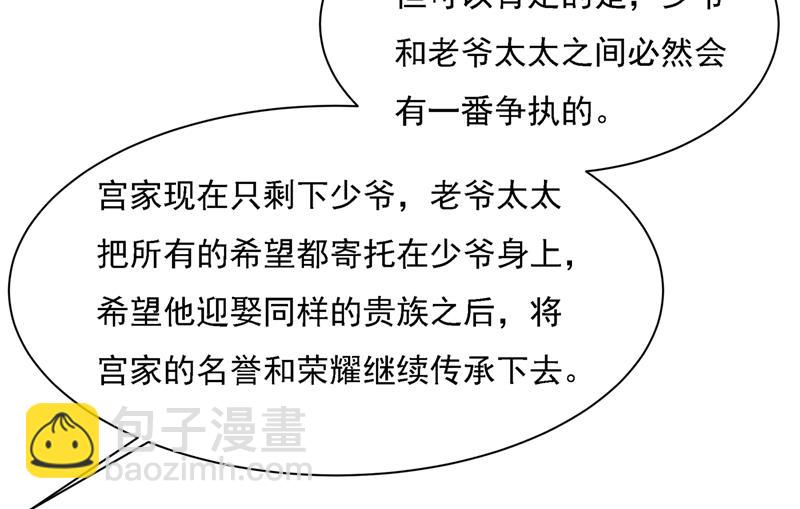 一念時光 - 我給他出了一道難題(1/2) - 7