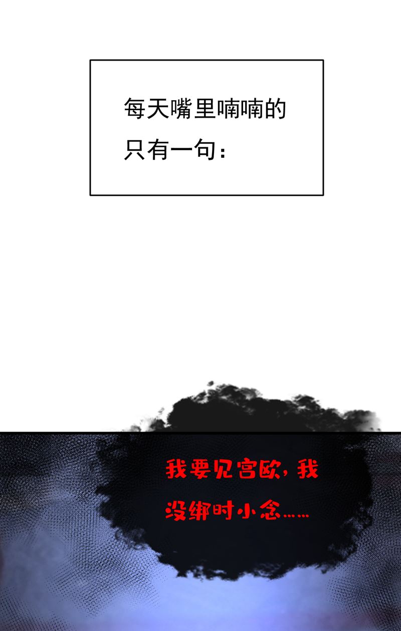 一念时光 - 时小念会不会死了？(1/2) - 7