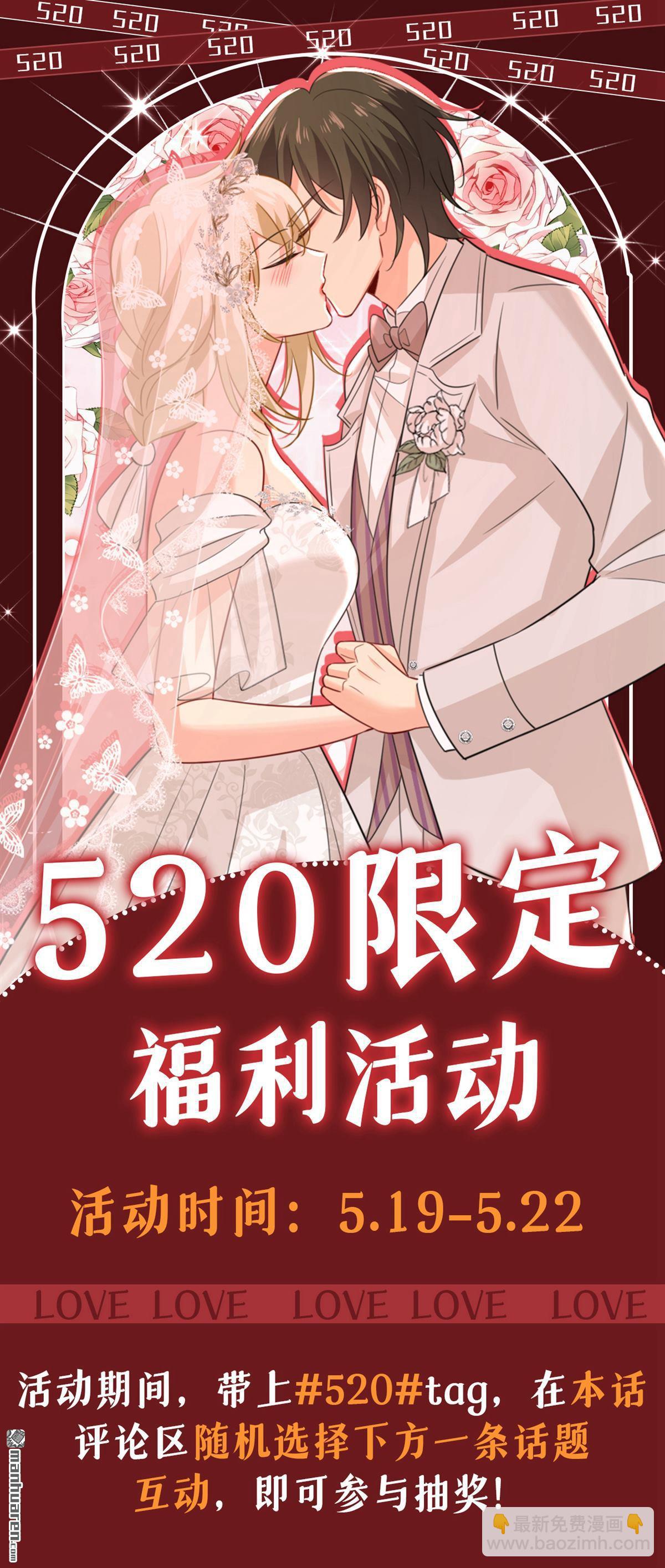 一念時光 - 第597回 早上好，未婚夫 - 2