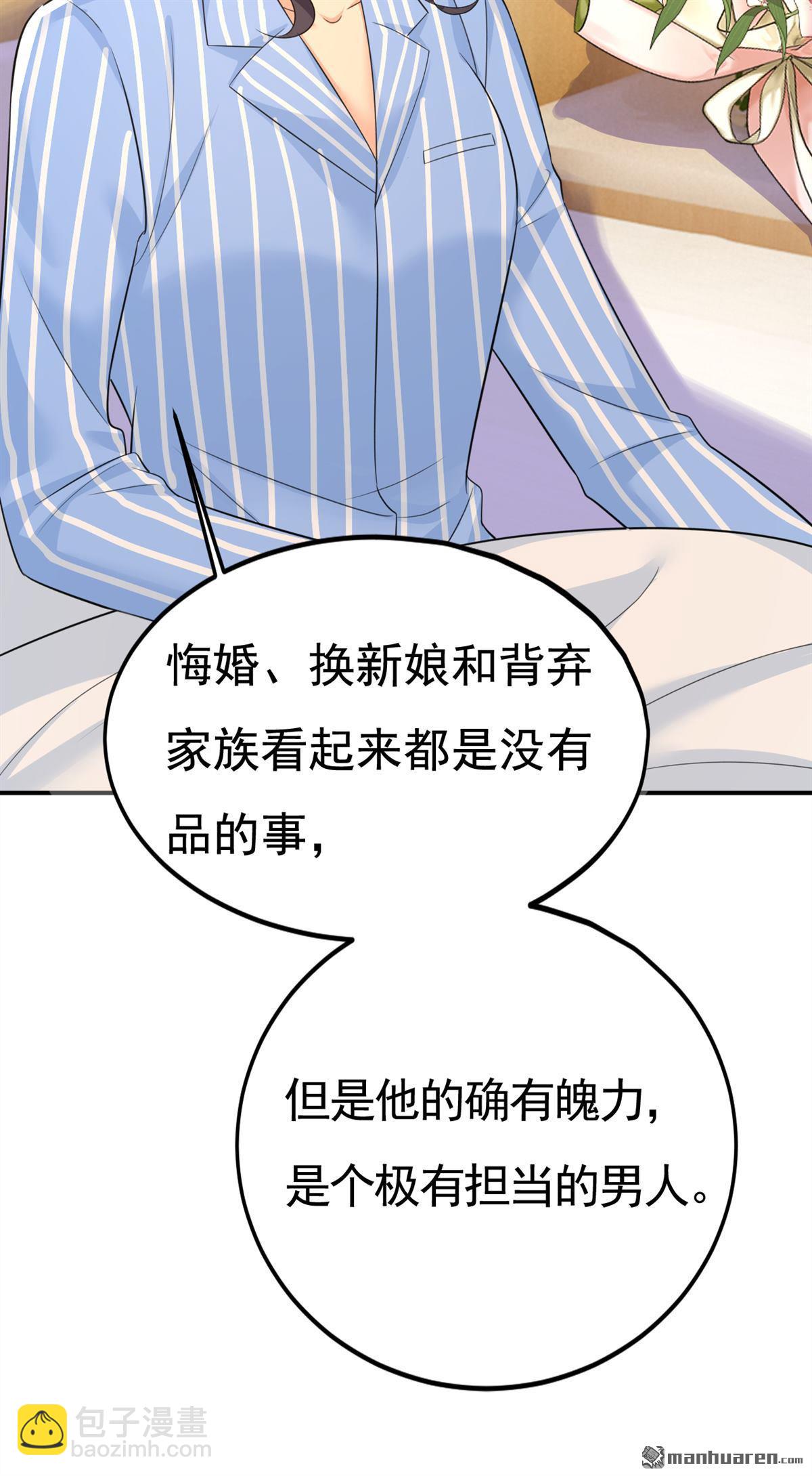 一念时光 - 第611回 只要你幸福就好 - 6