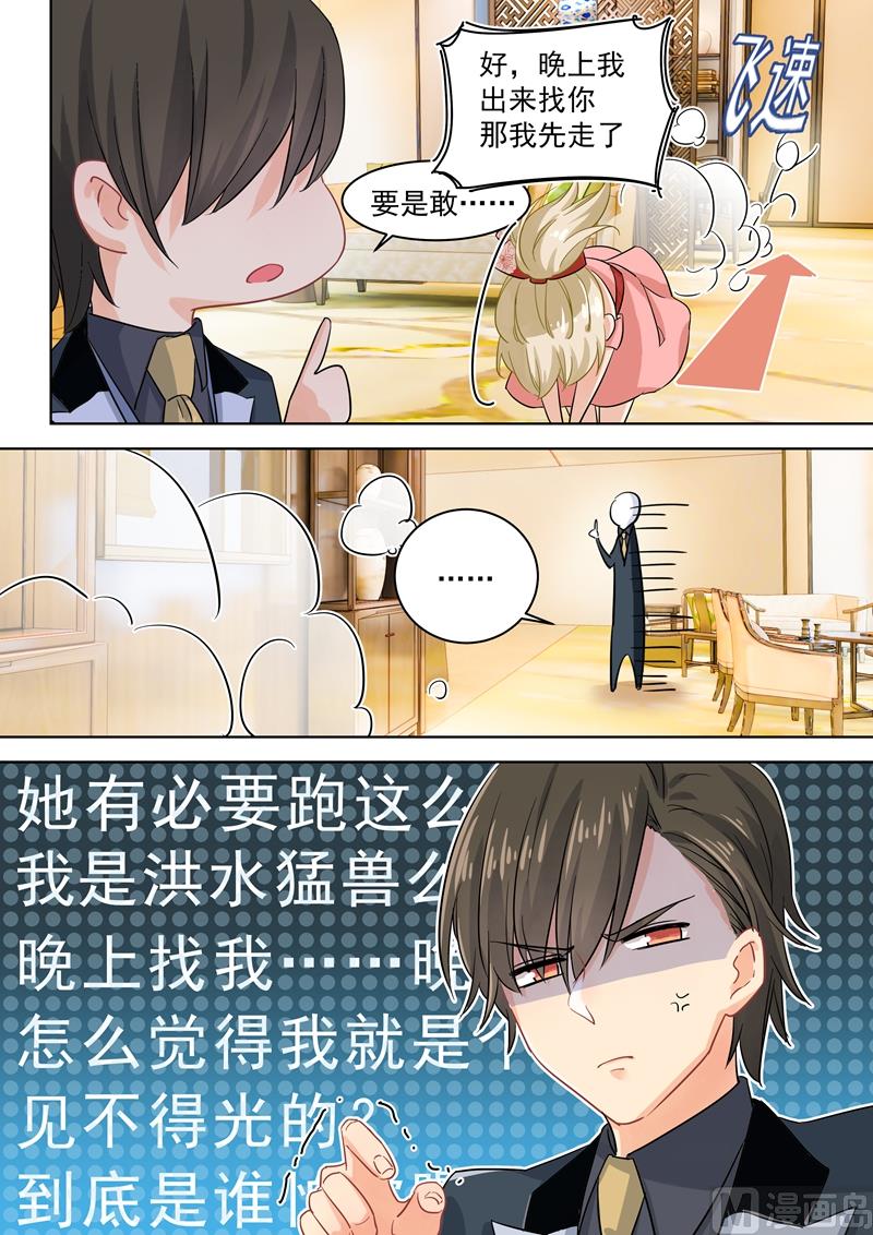 一念時光 - 第65話 婚禮開始 - 2