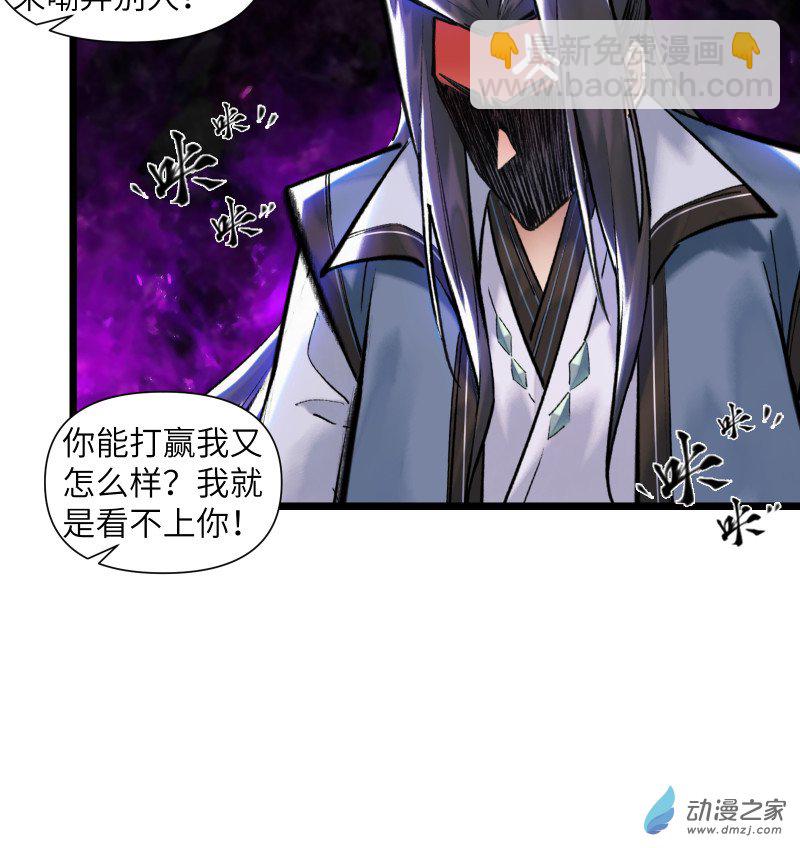 一念逍遙 - 29 這就進決賽了？ - 5
