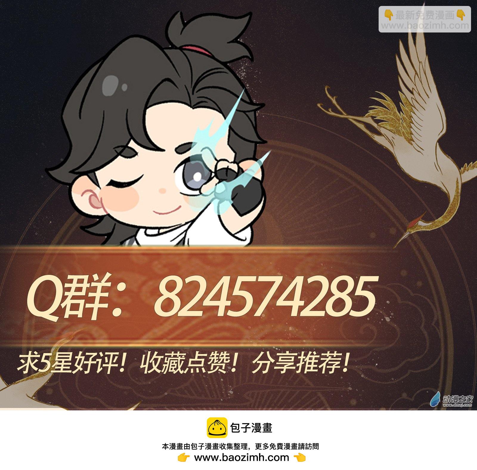 一念逍遙 - 29 這就進決賽了？ - 5