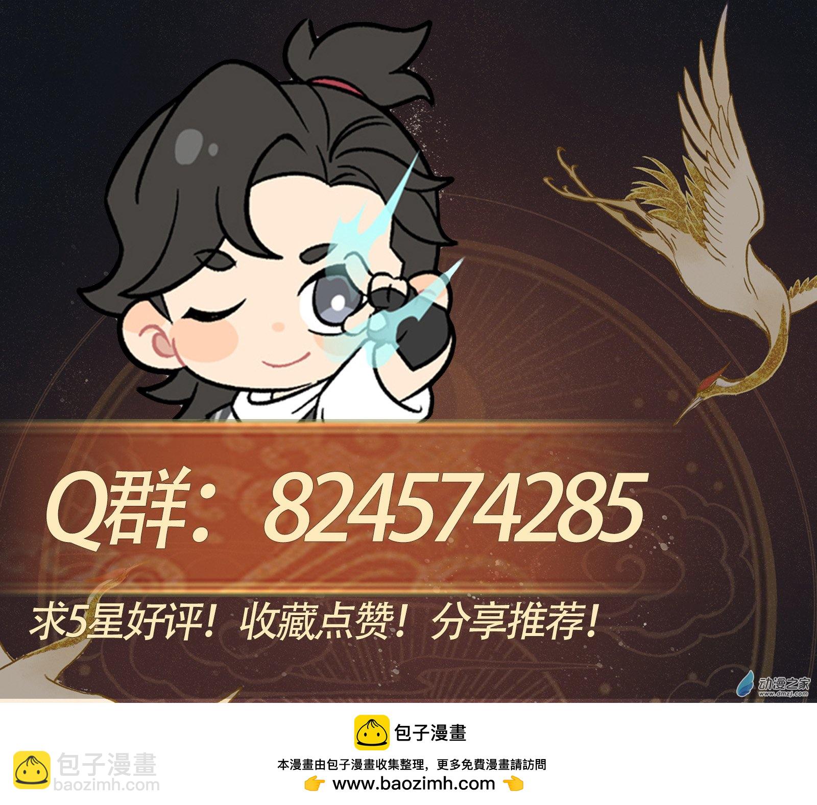 一念逍遙 - 31 妖獸入侵② - 5