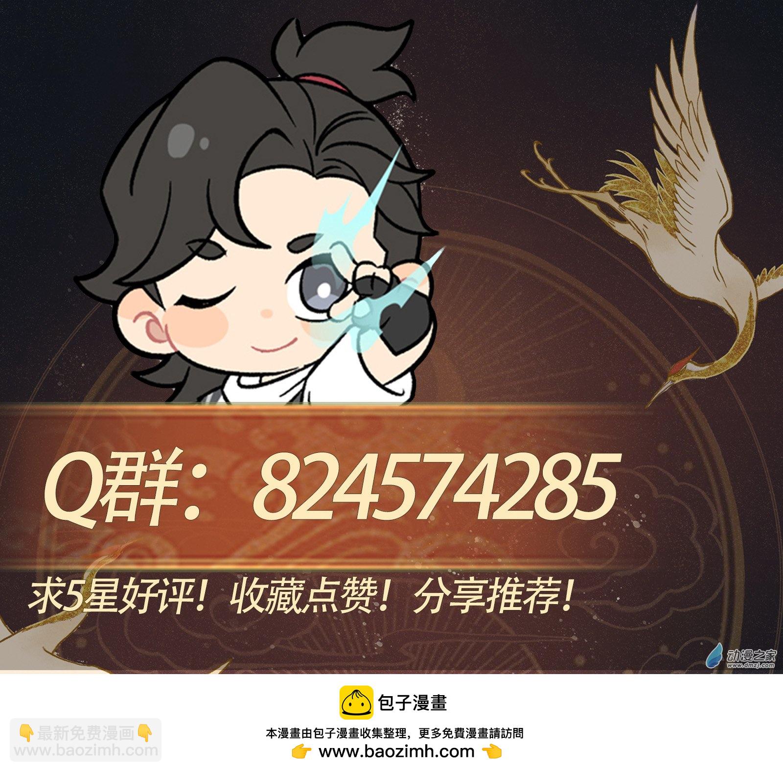 一念逍遙 - 37 火獅① - 5