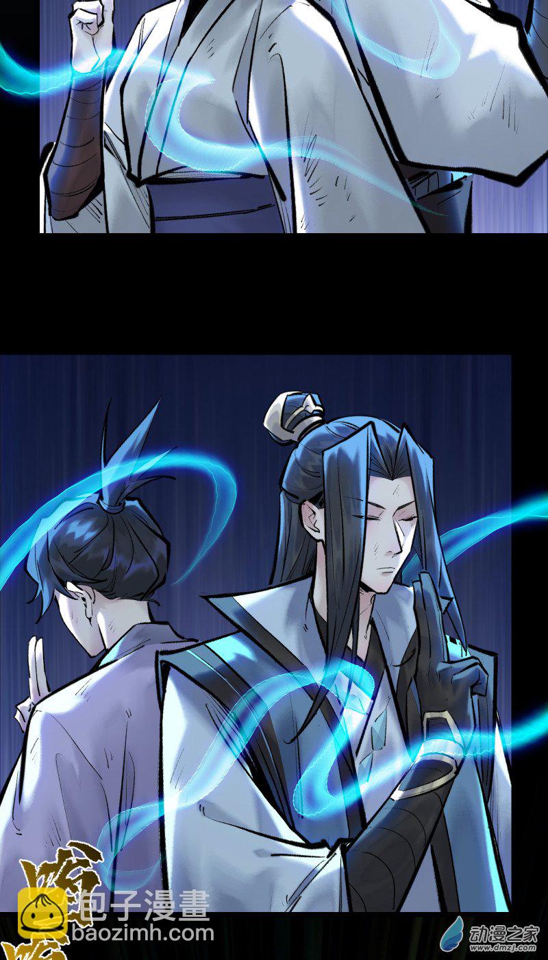 一念逍遙 - 39 火獅③ - 4