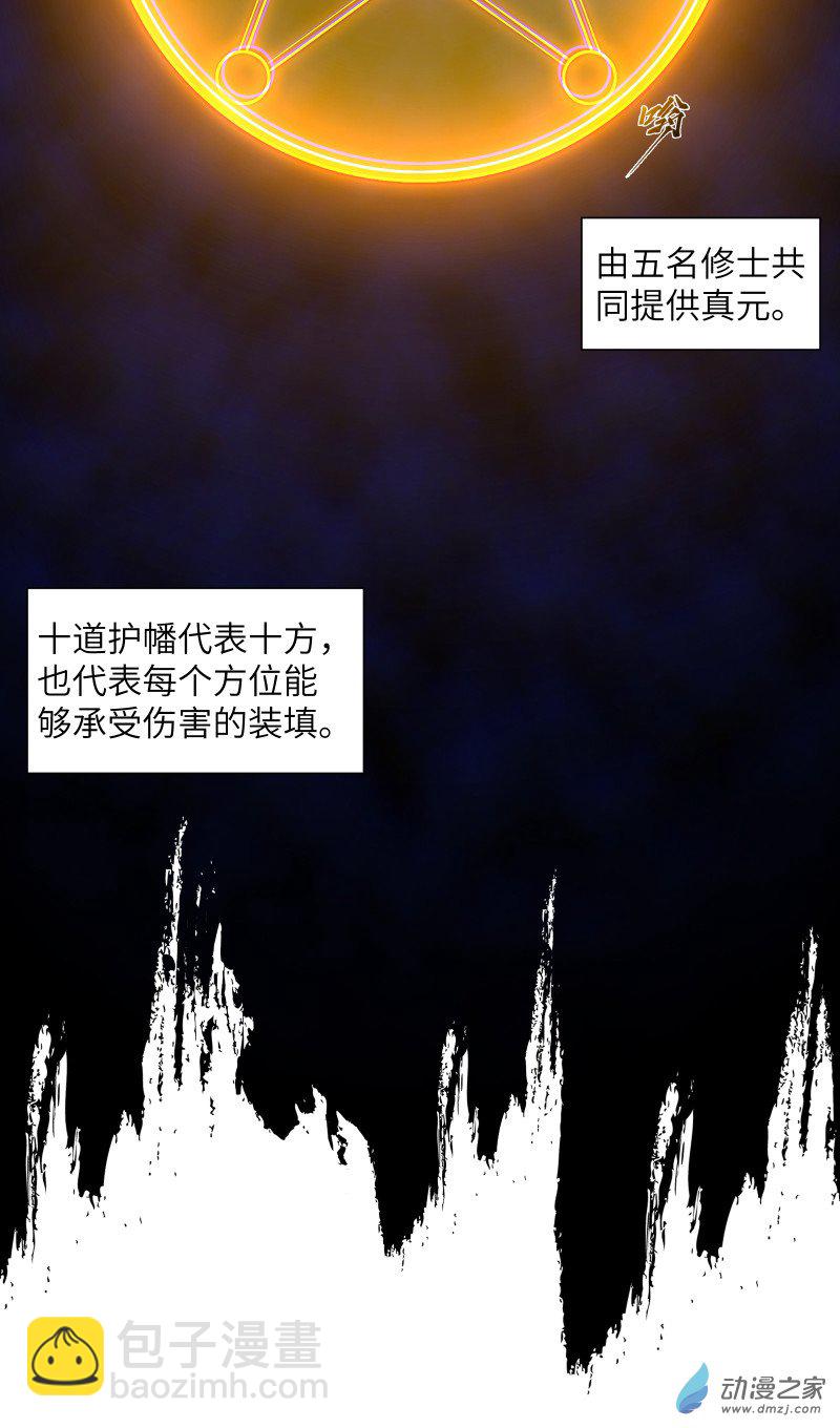 一念逍遙 - 39 火獅③ - 2
