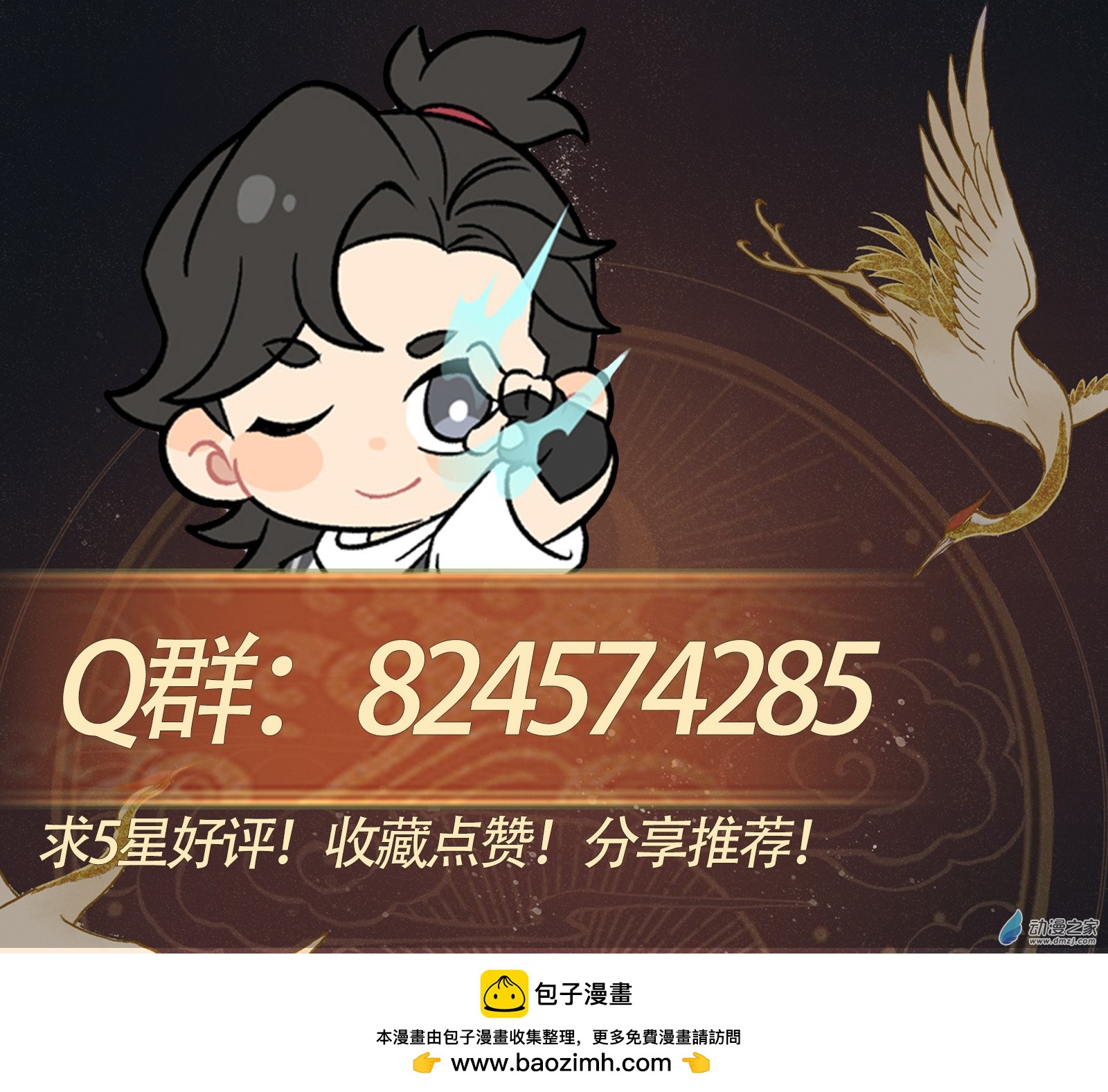 一念逍遙 - 39 火獅③ - 2