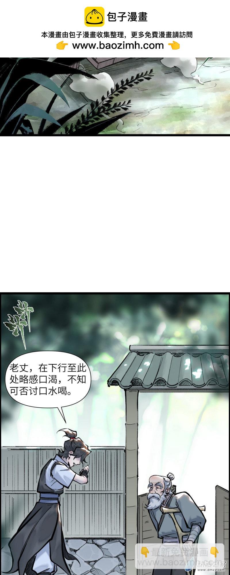一念逍遙 - 43 修補之法②(1/2) - 2