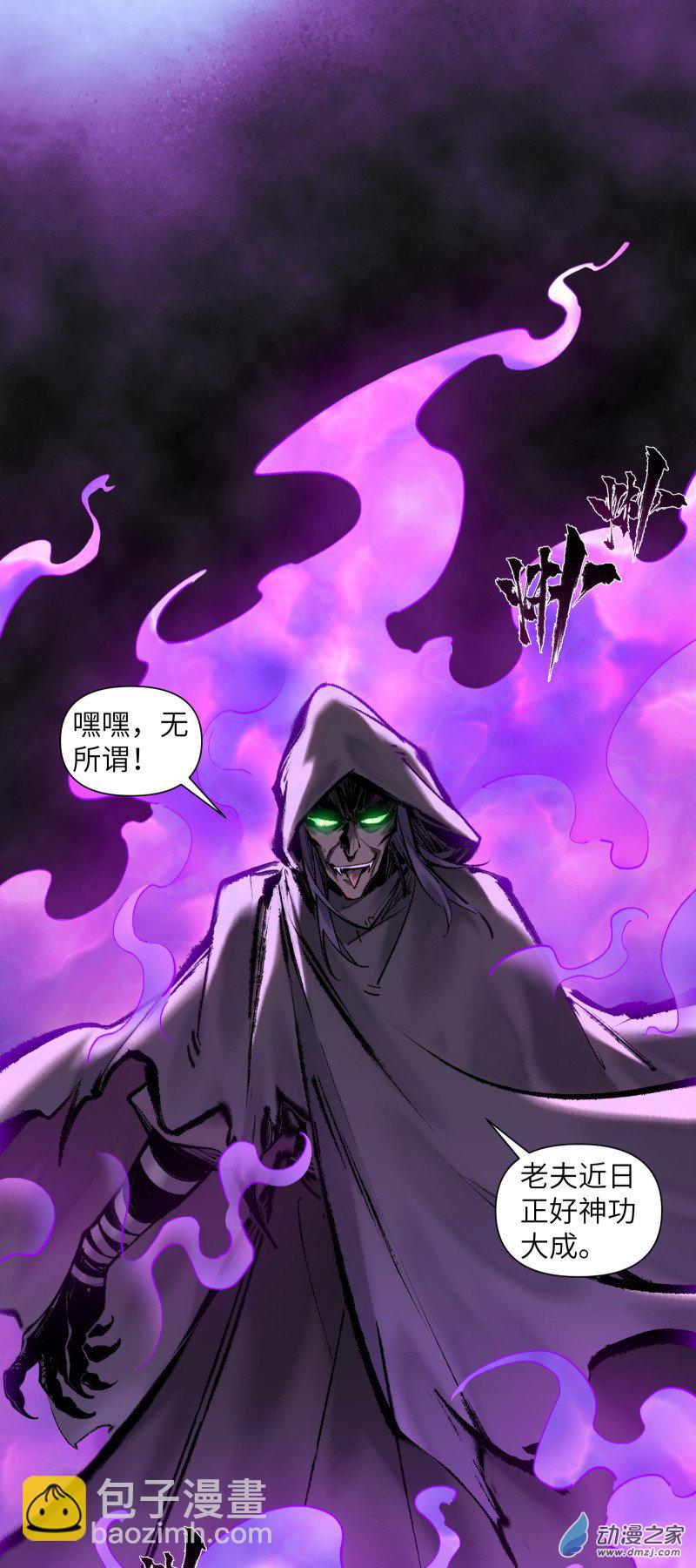 一念逍遙 - 43 修補之法②(1/2) - 2