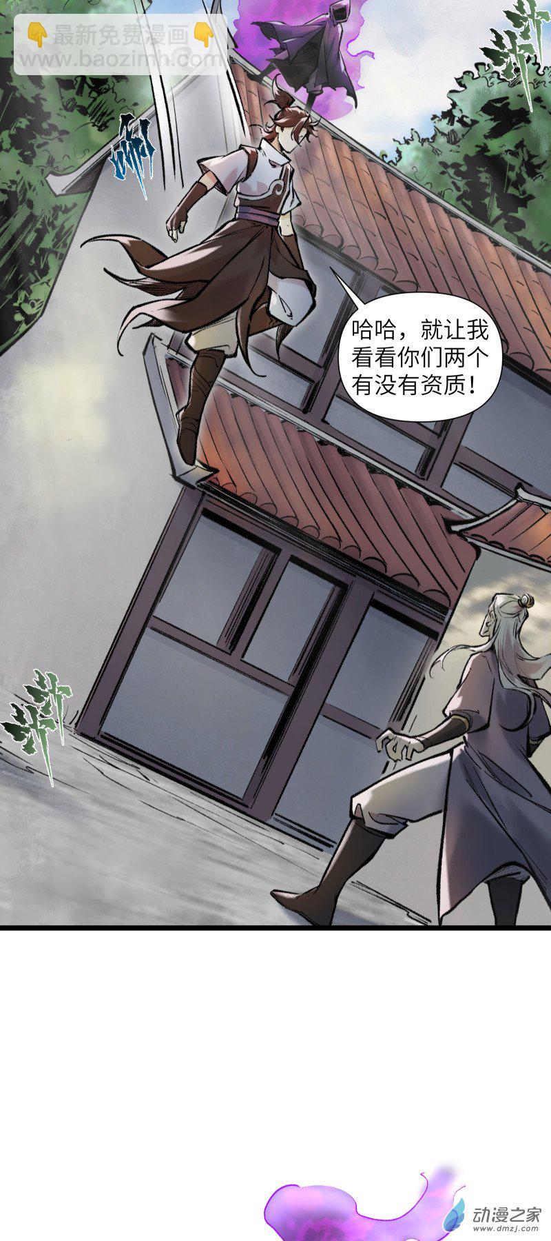 一念逍遙 - 43 修補之法②(1/2) - 1