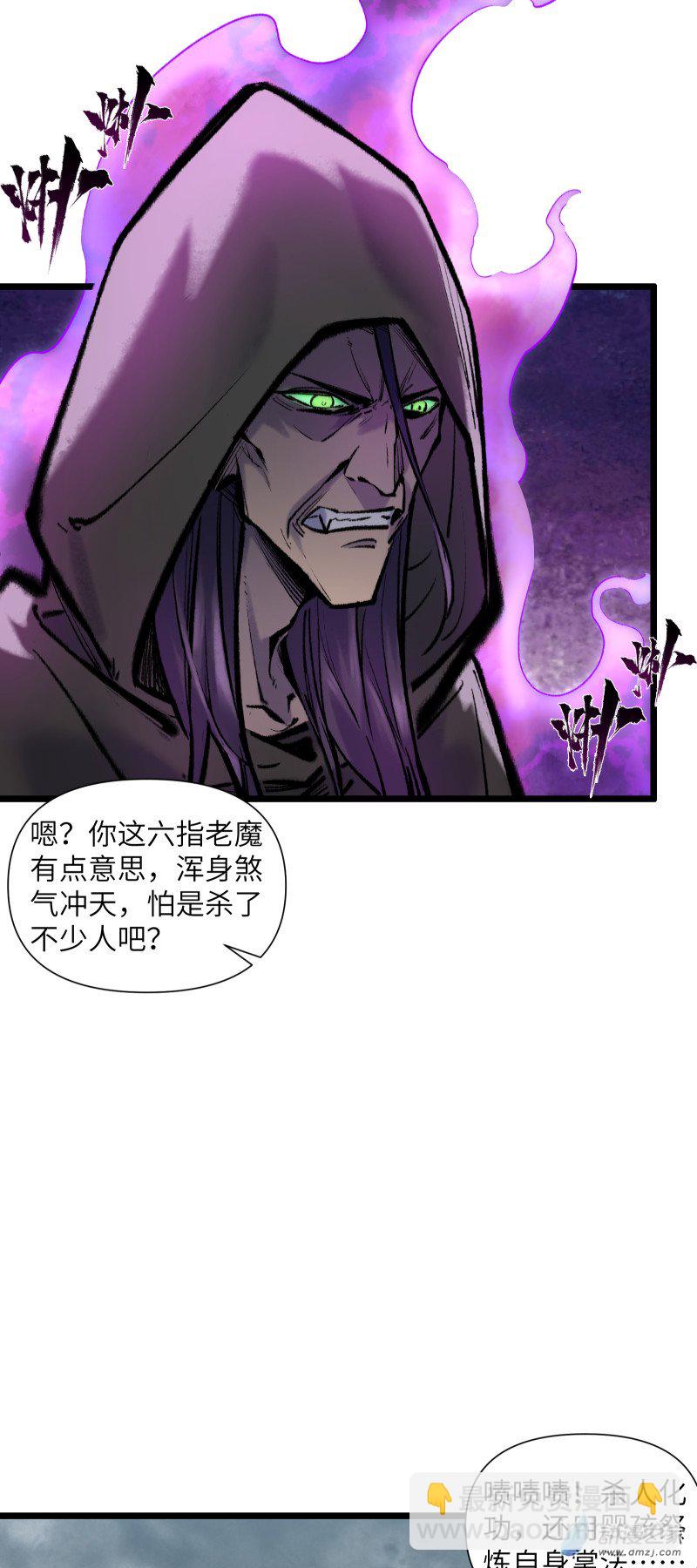 一念逍遙 - 43 修補之法②(1/2) - 2