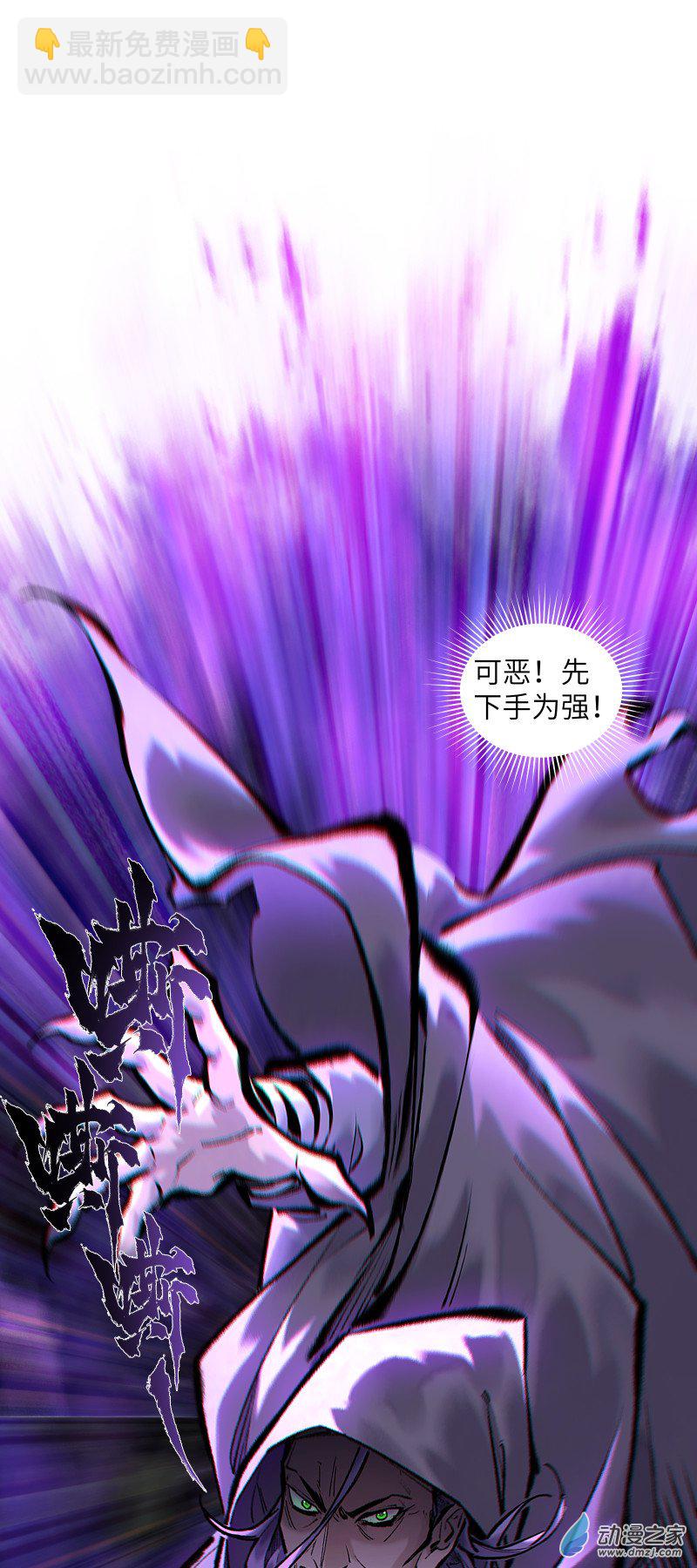 一念逍遙 - 43 修補之法②(1/2) - 4