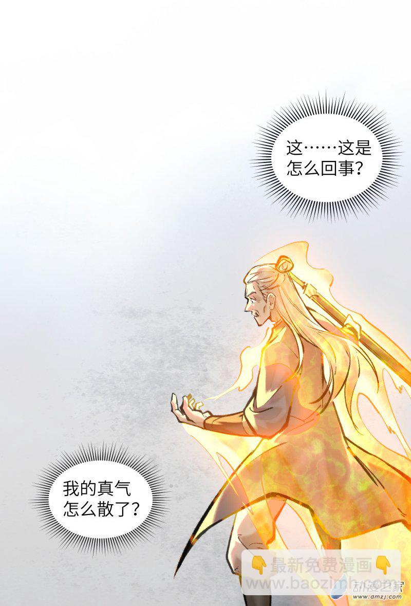 一念逍遙 - 43 修補之法②(1/2) - 2