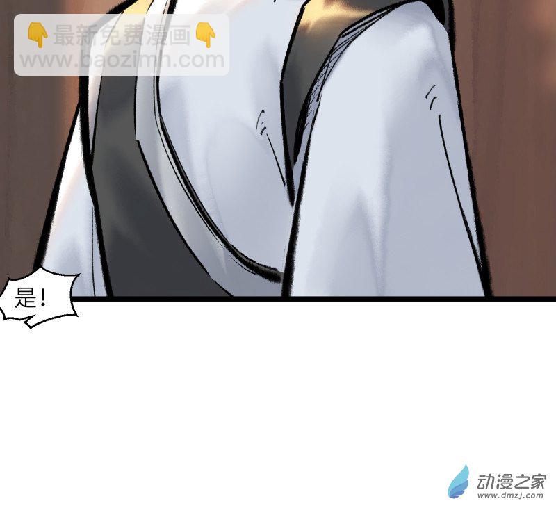 一念逍遙 - 43 修補之法②(1/2) - 7