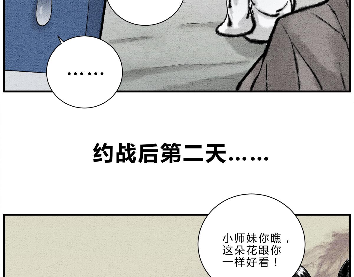 &ldquo;武&rdquo;王争霸赛-第10话