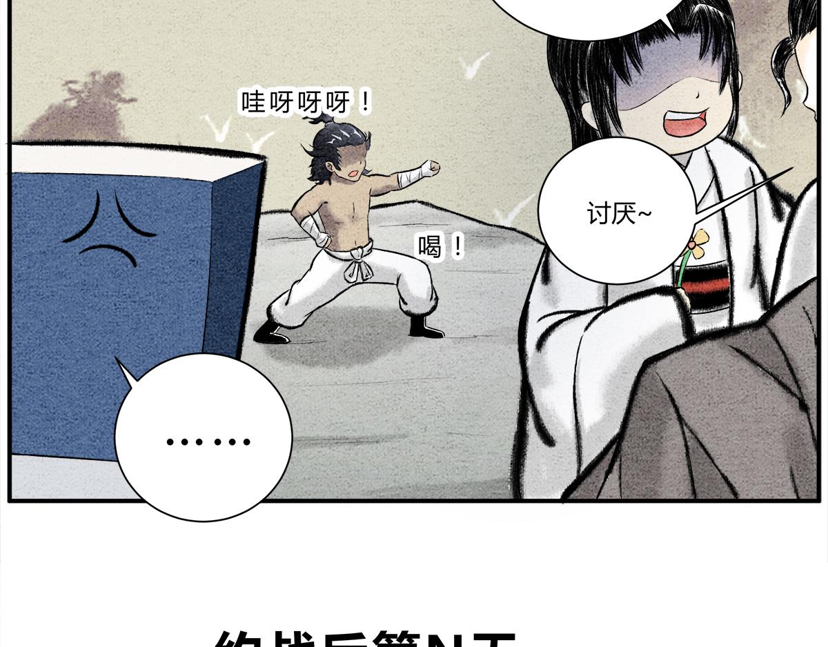 &ldquo;武&rdquo;王争霸赛-第10话