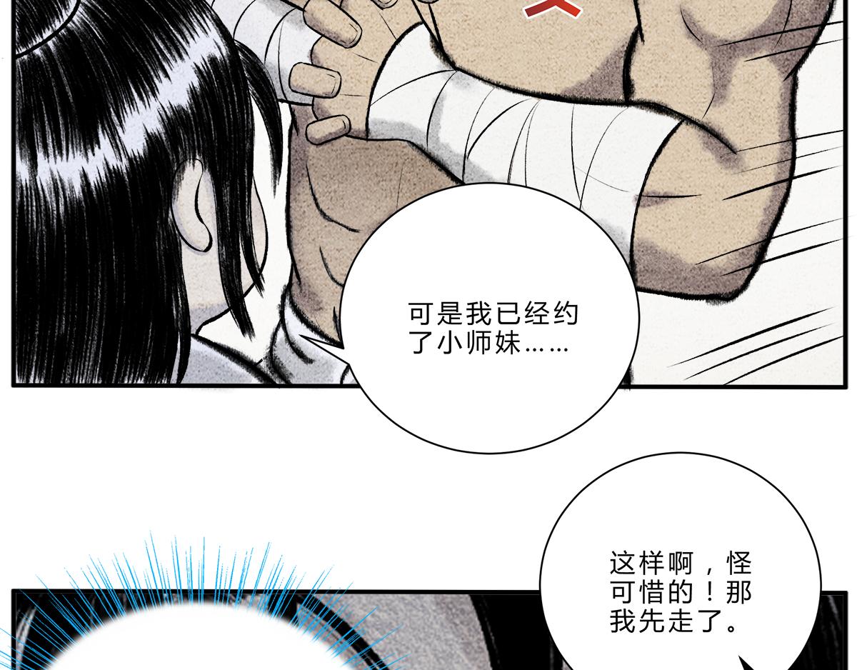 &ldquo;武&rdquo;王争霸赛-第10话