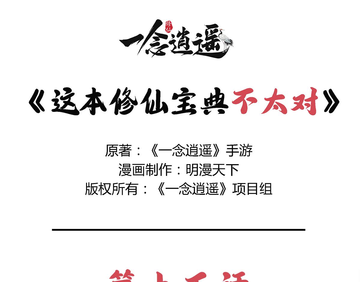 第十五话 镇妖塔的试炼-第14话