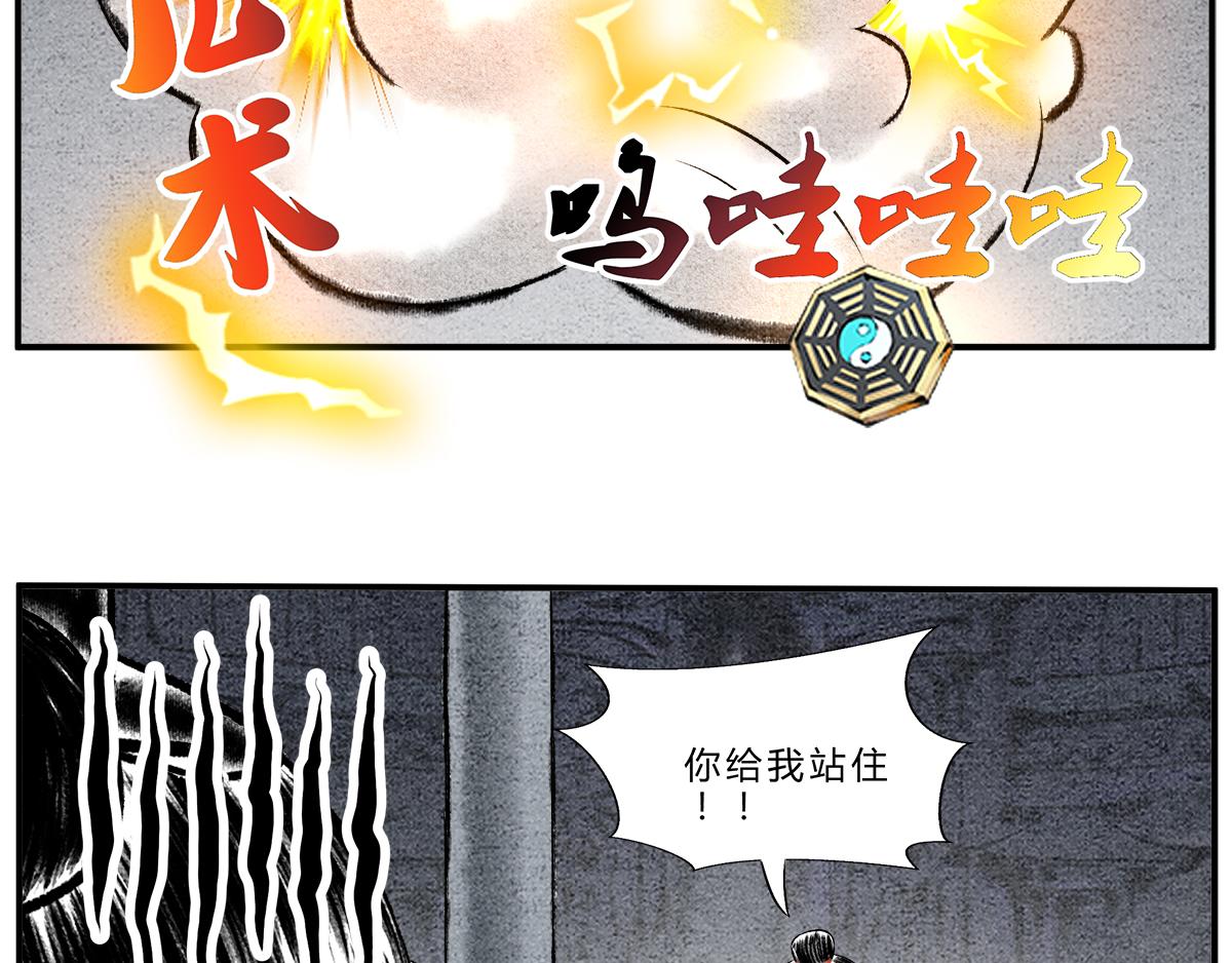 第十五话 镇妖塔的试炼-第14话