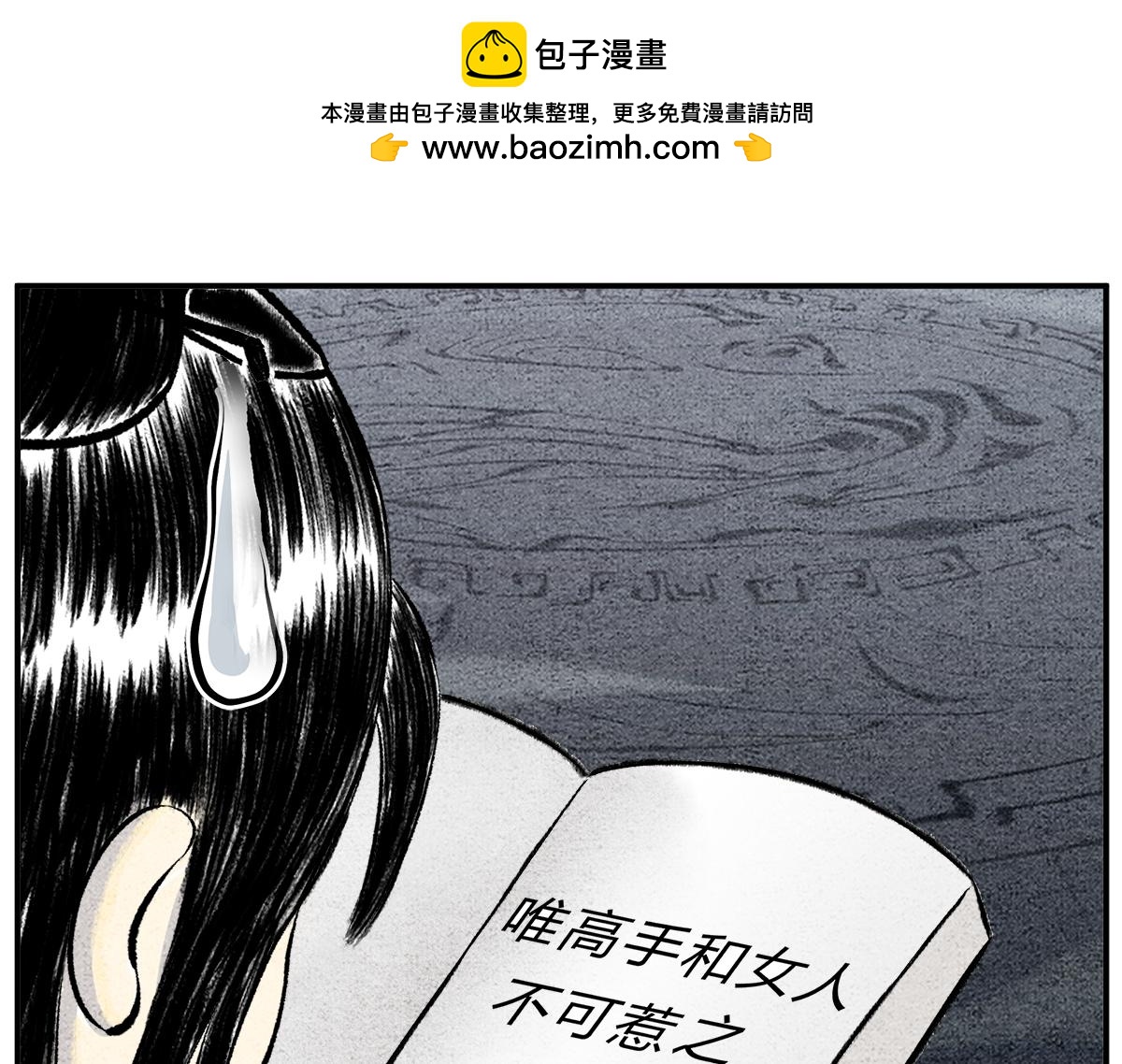 第十五话 镇妖塔的试炼-第14话