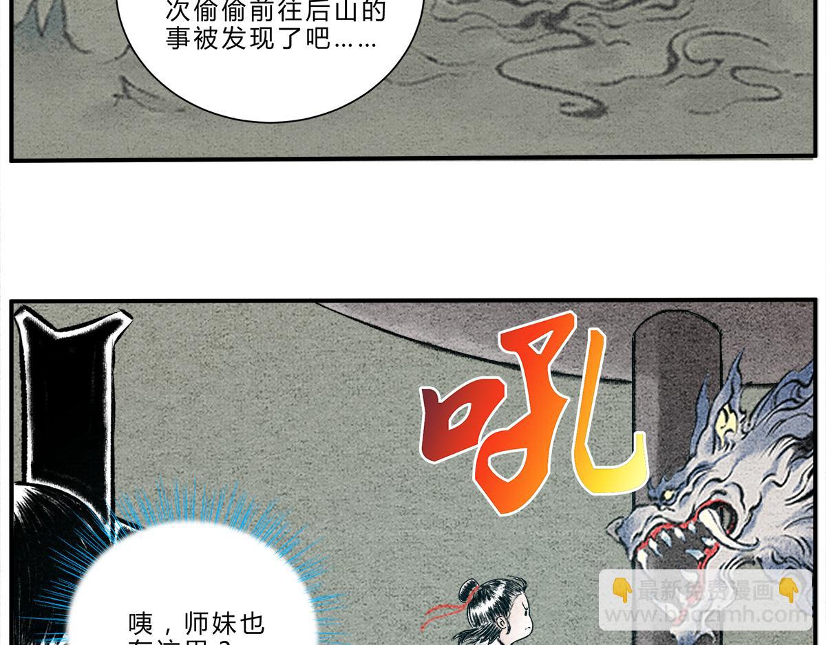 第十五话 镇妖塔的试炼-第14话