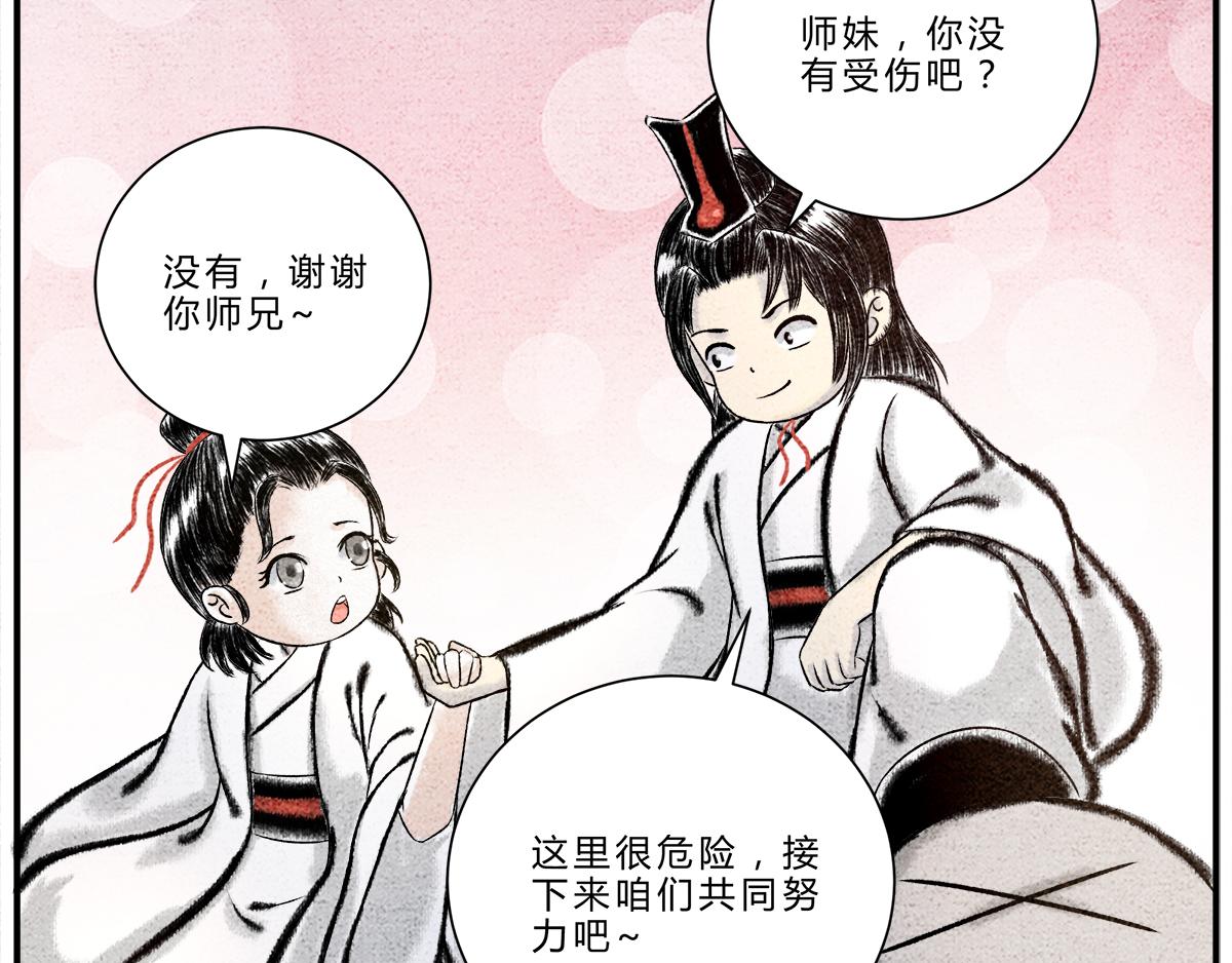 第十五话 镇妖塔的试炼-第14话