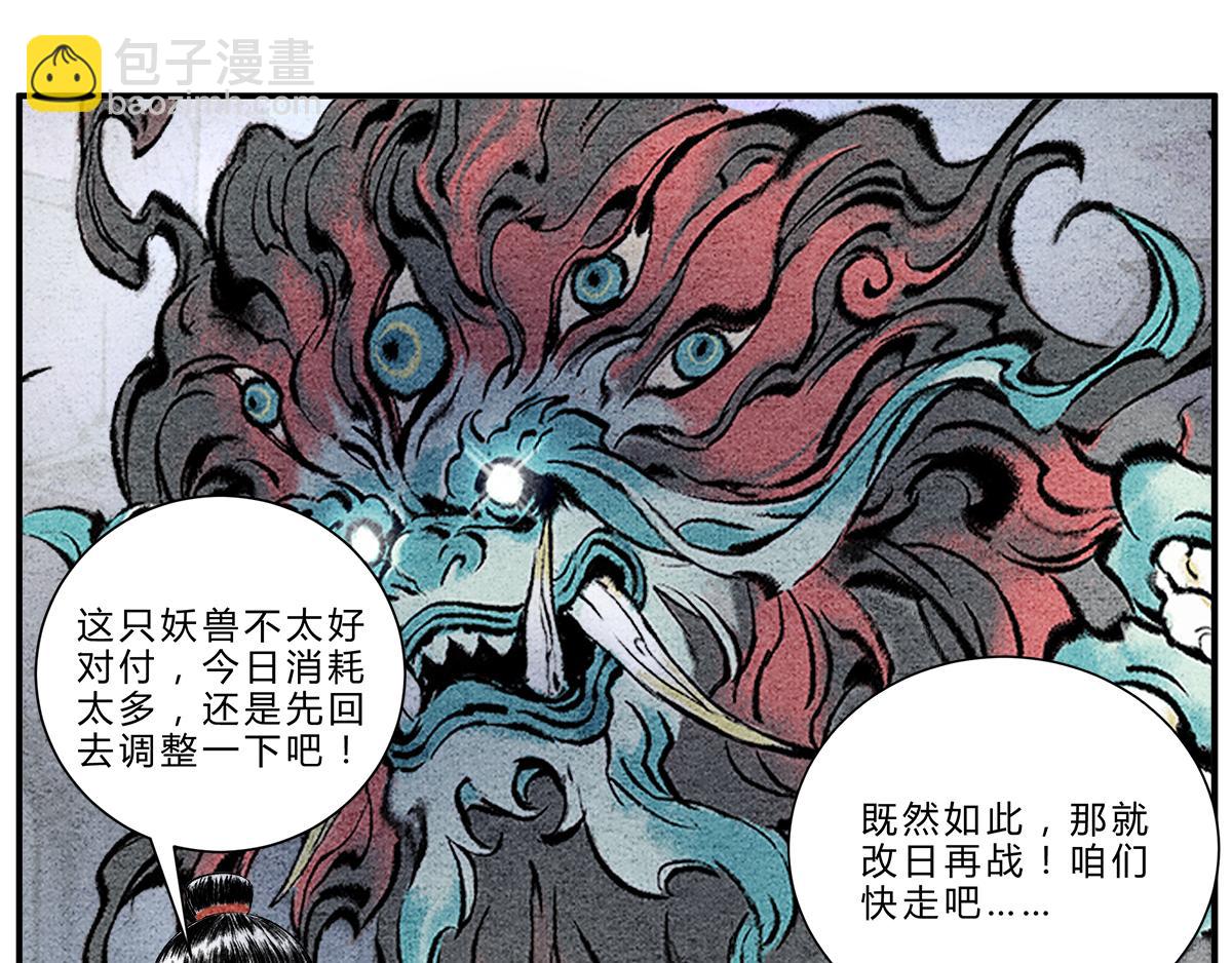 第十五话 镇妖塔的试炼-第14话