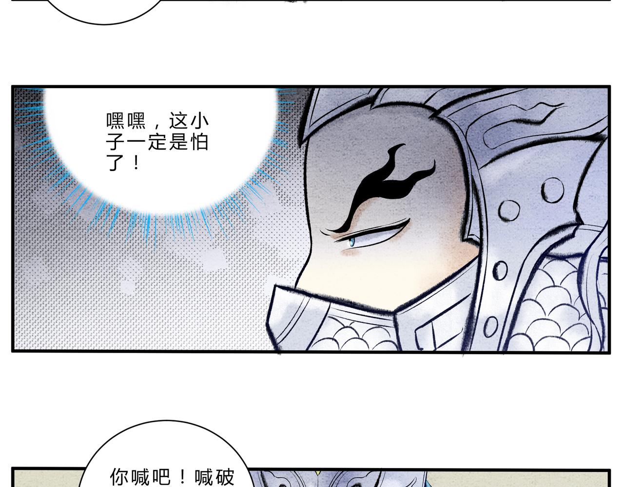 第17、18话 聪明反被聪明误-第16话