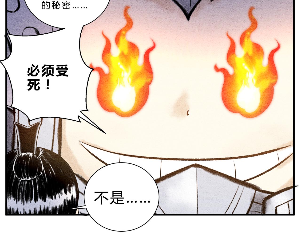 第17、18话 聪明反被聪明误-第16话