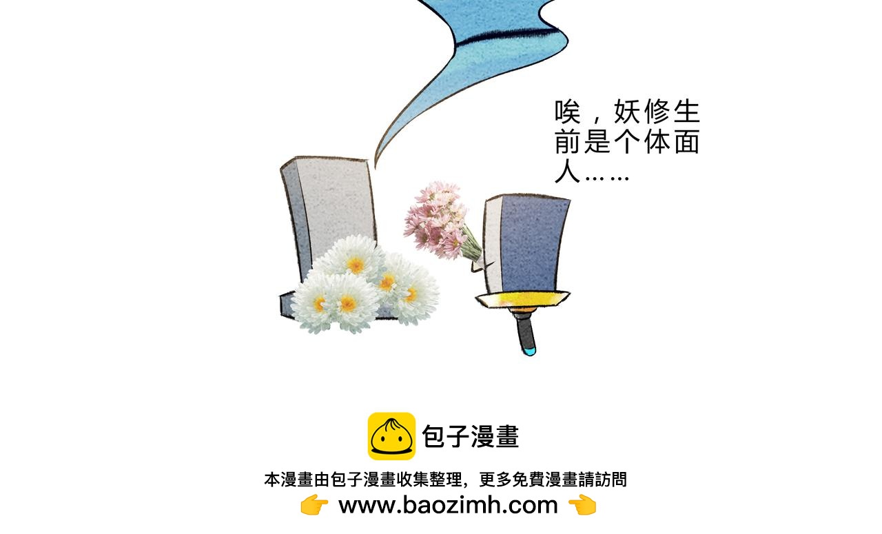 第17、18话 聪明反被聪明误-第16话