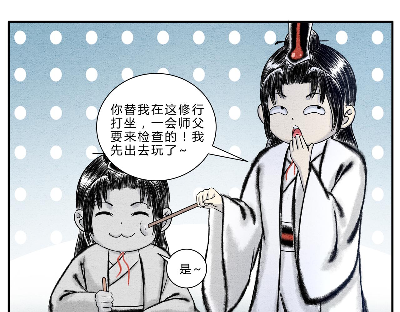 第17、18话 聪明反被聪明误-第16话