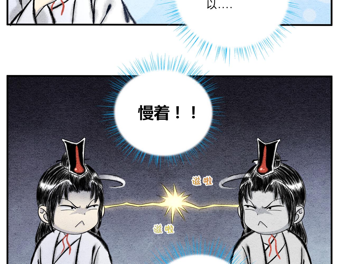 第17、18话 聪明反被聪明误-第16话