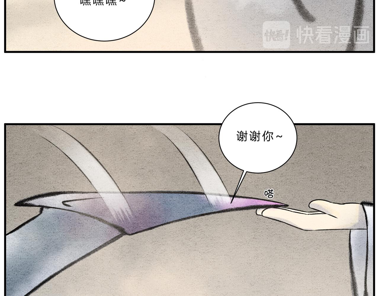 第二十话 秘境历练-第18话