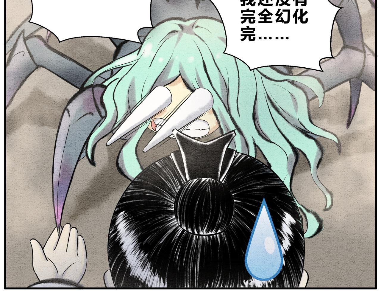 第二十话 秘境历练-第18话