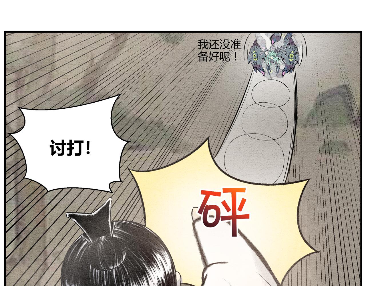 第二十话 秘境历练-第18话