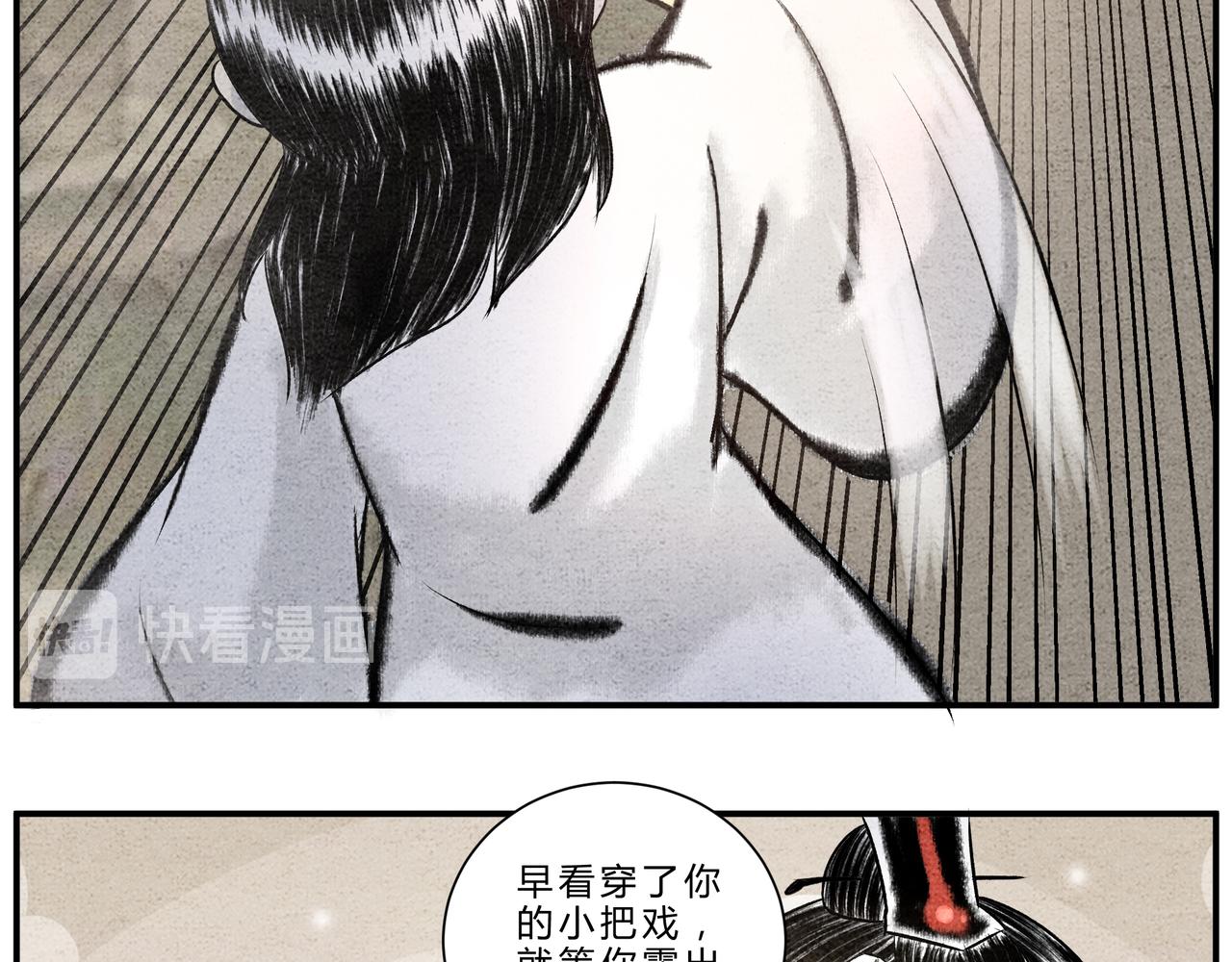 第二十话 秘境历练-第18话