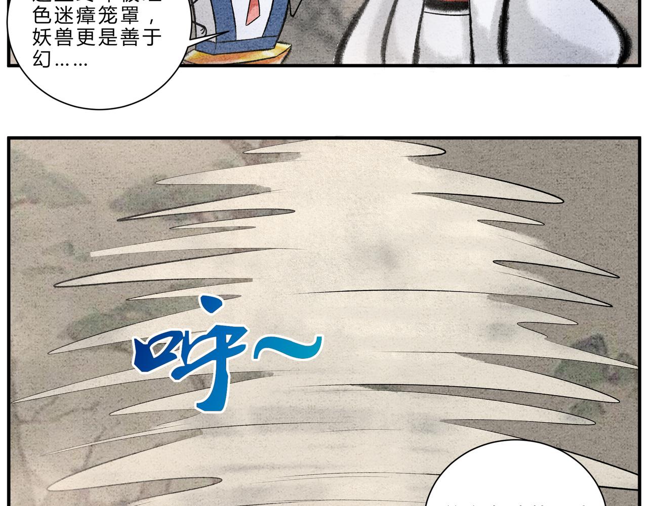 第二十话 秘境历练-第18话