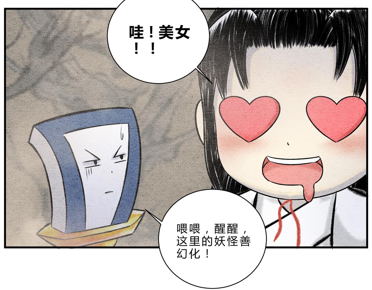 第二十话 秘境历练-第18话