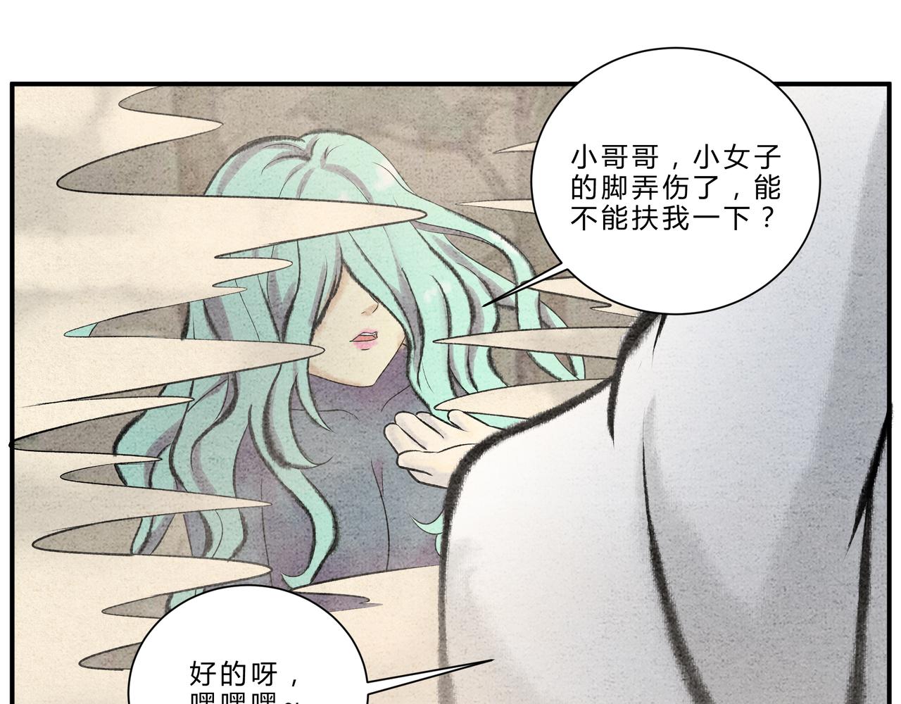 第二十话 秘境历练-第18话