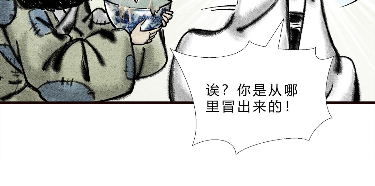 路边乞丐，都是神秘高人-第2话