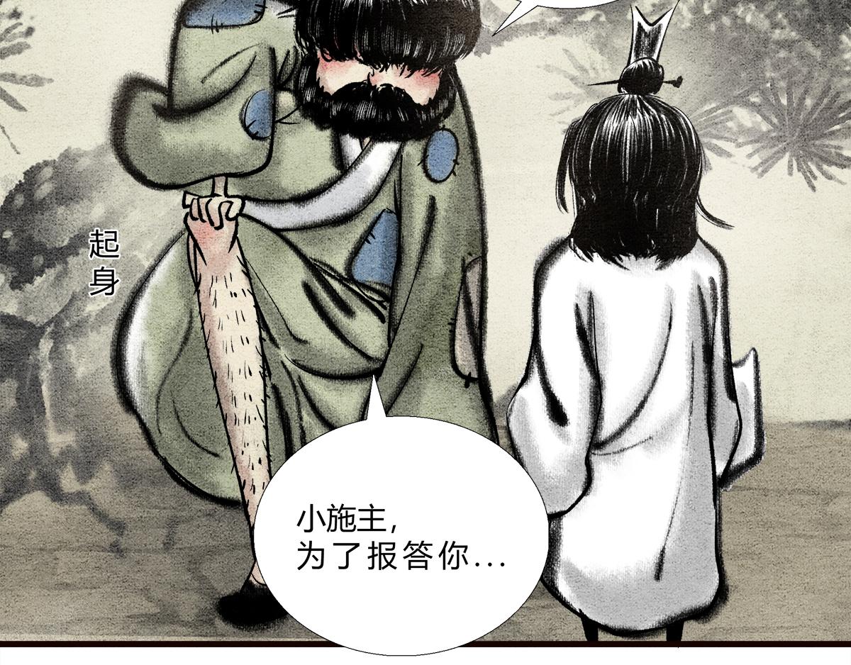 路边乞丐，都是神秘高人-第2话