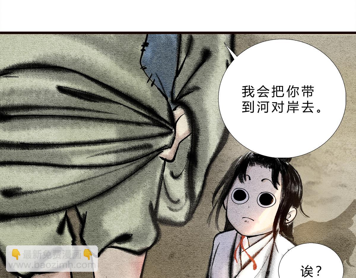 路边乞丐，都是神秘高人-第2话