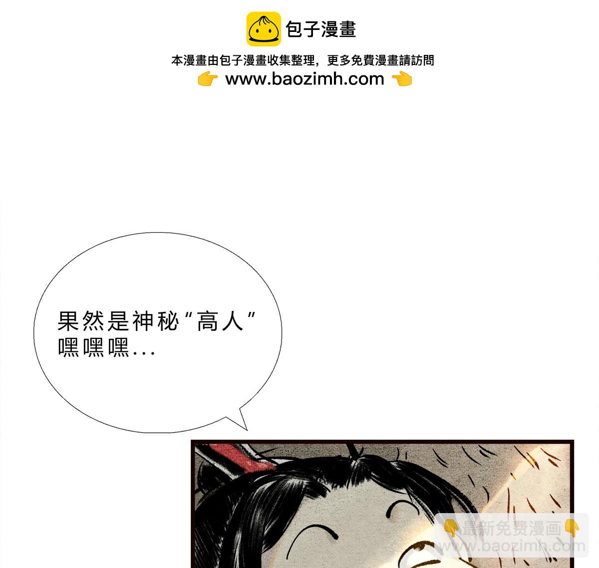 路边乞丐，都是神秘高人-第2话